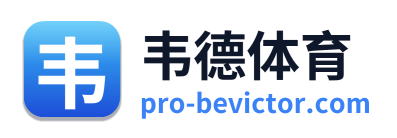 韦德体育